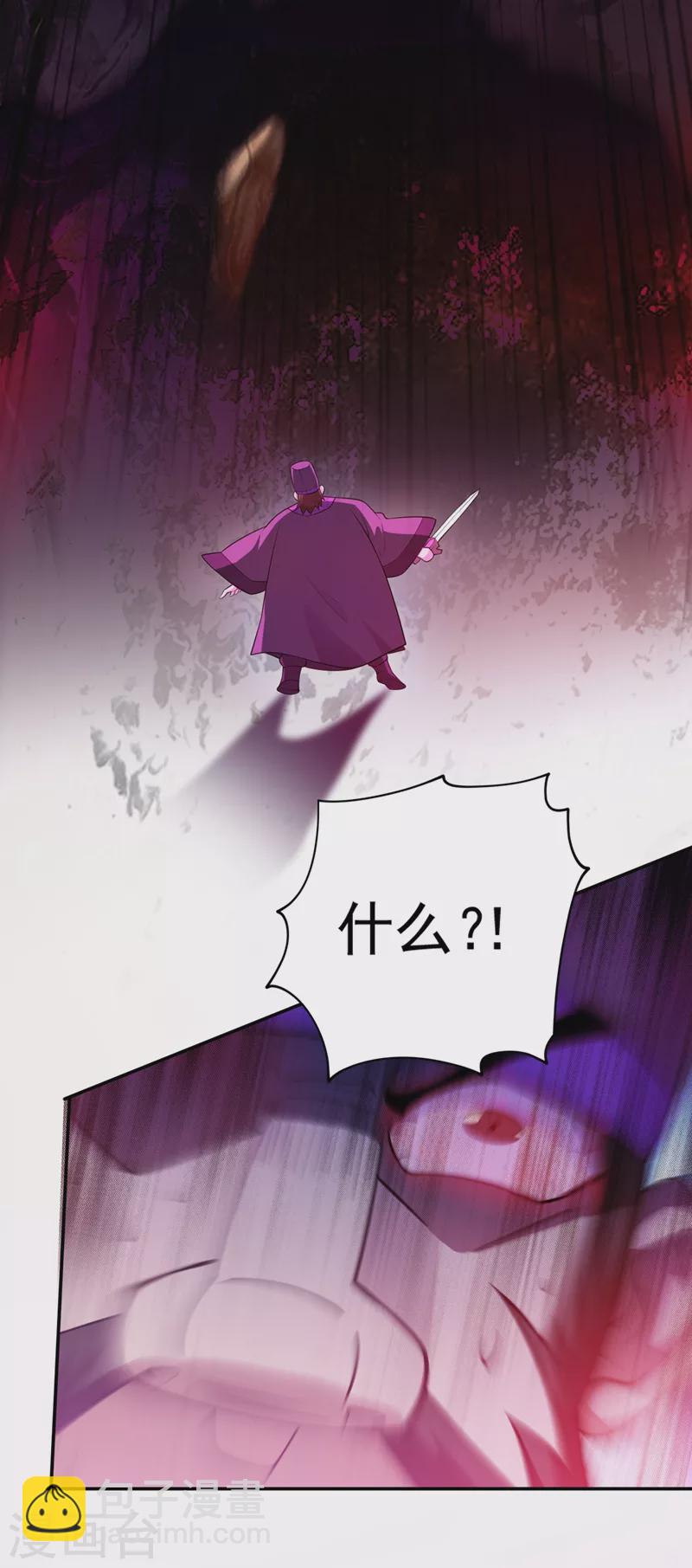 🍔灵剑尊 第374话 全部缉拿！ 第13页