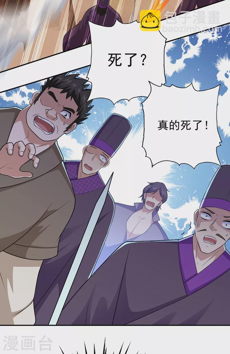 🍔灵剑尊 第374话 全部缉拿！ 第15页