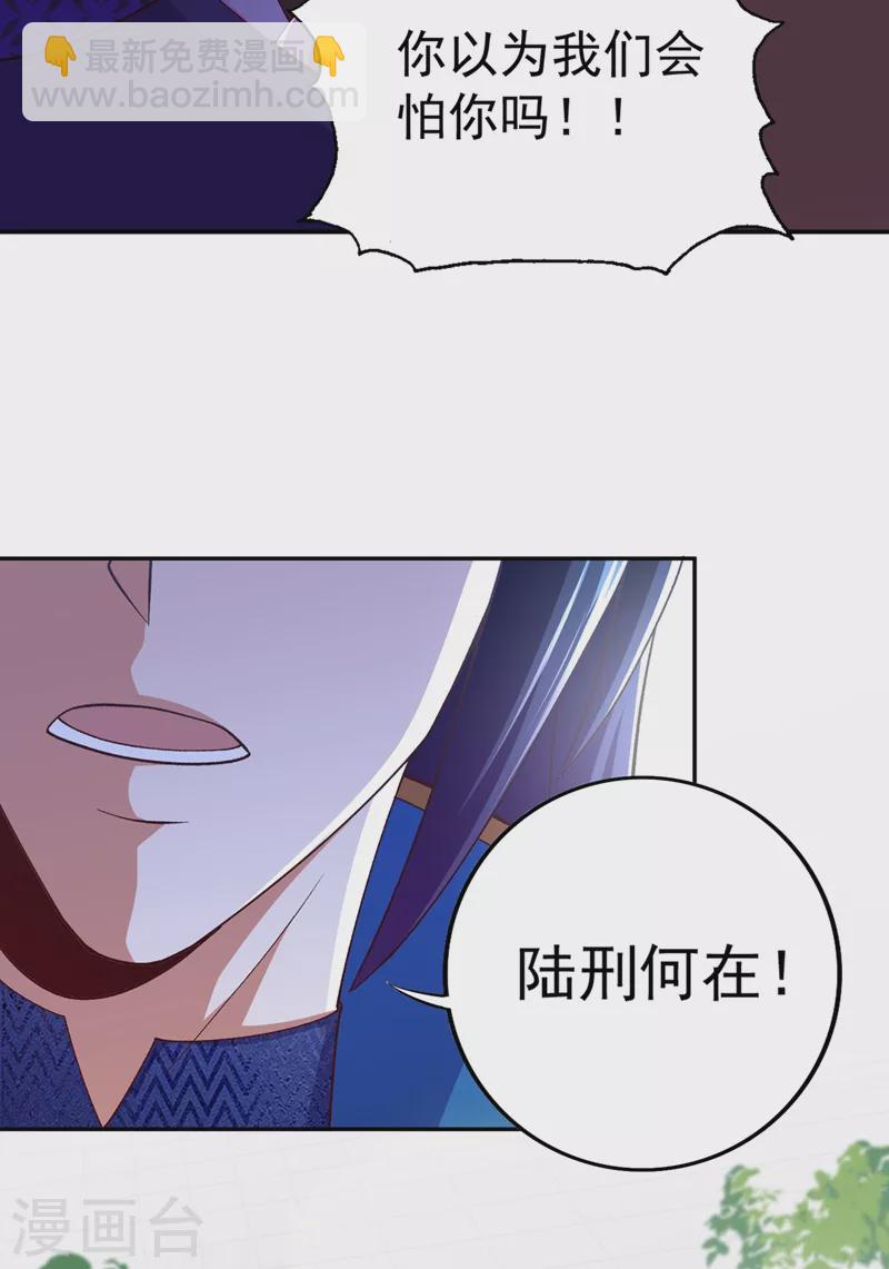 🍔灵剑尊 第374话 全部缉拿！ 第21页