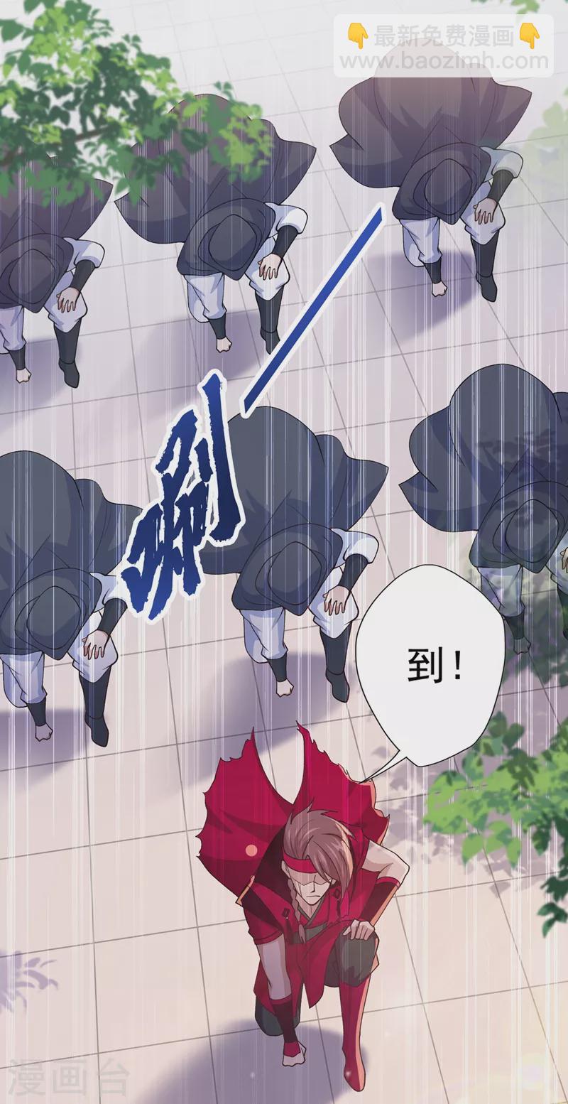 🍔灵剑尊 第374话 全部缉拿！ 第22页