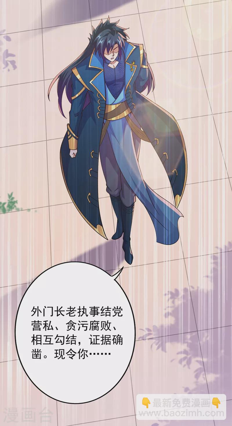 🍔灵剑尊 第374话 全部缉拿！ 第23页