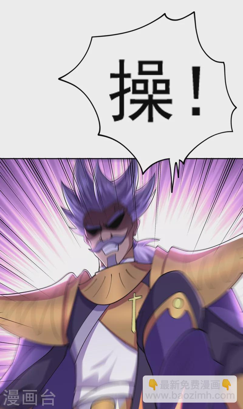 🍔灵剑尊 第374话 全部缉拿！ 第30页