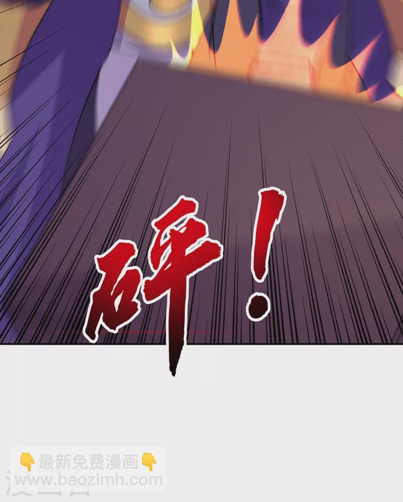 🍔灵剑尊 第374话 全部缉拿！ 第31页