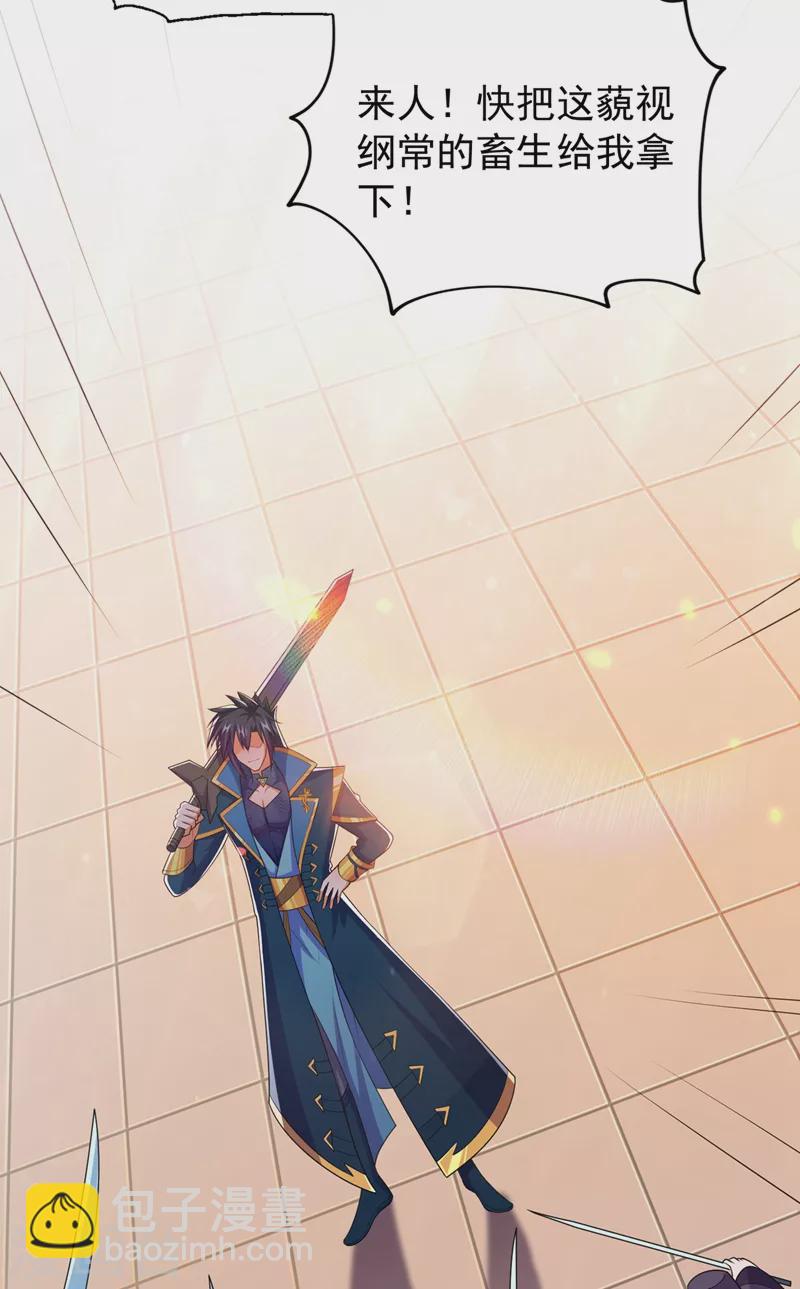 🍔灵剑尊 第374话 全部缉拿！ 第4页