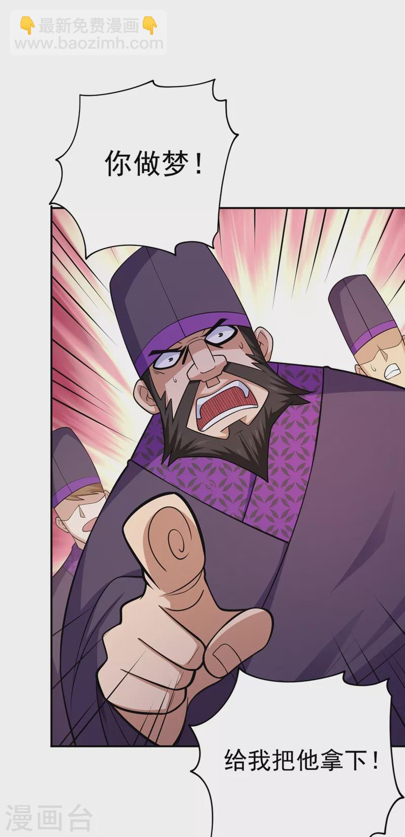 🍔灵剑尊 第374话 全部缉拿！ 第8页