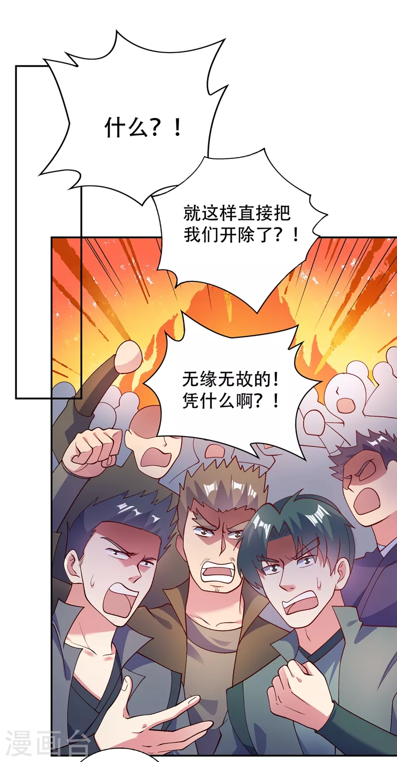 🍔灵剑尊 第376话 我要收门徒 第1页