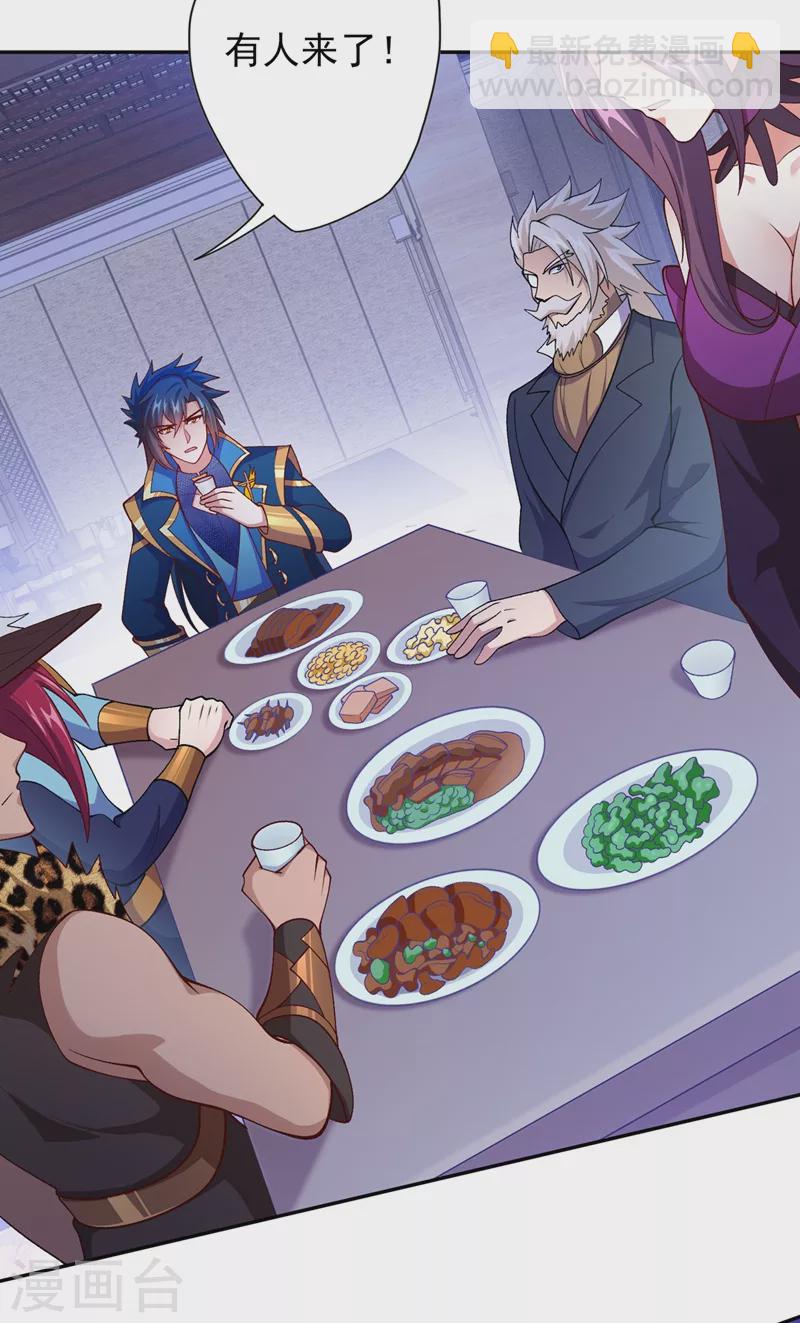 🍔灵剑尊 第378话 想收买我？ 第13页