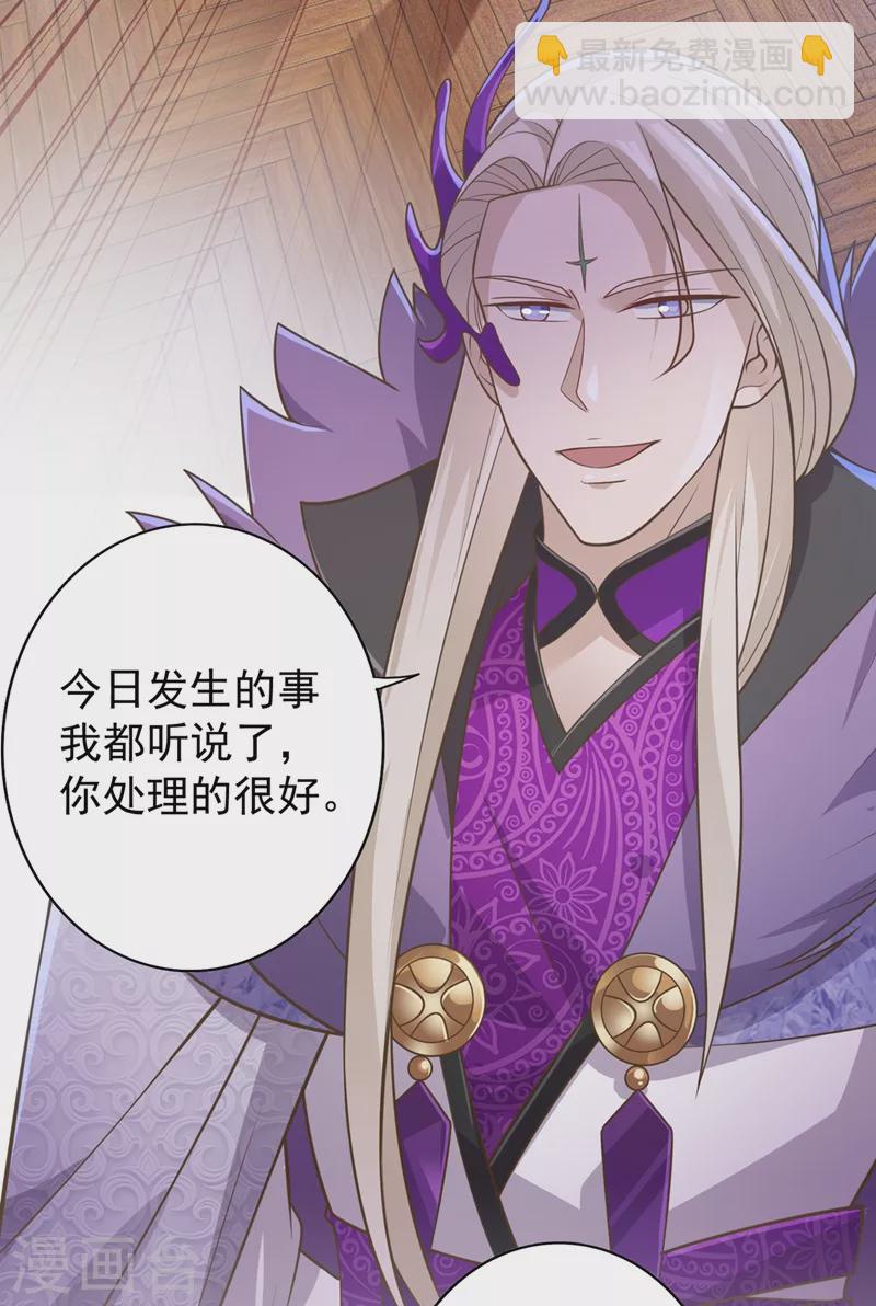 🍔灵剑尊 第378话 想收买我？ 第17页