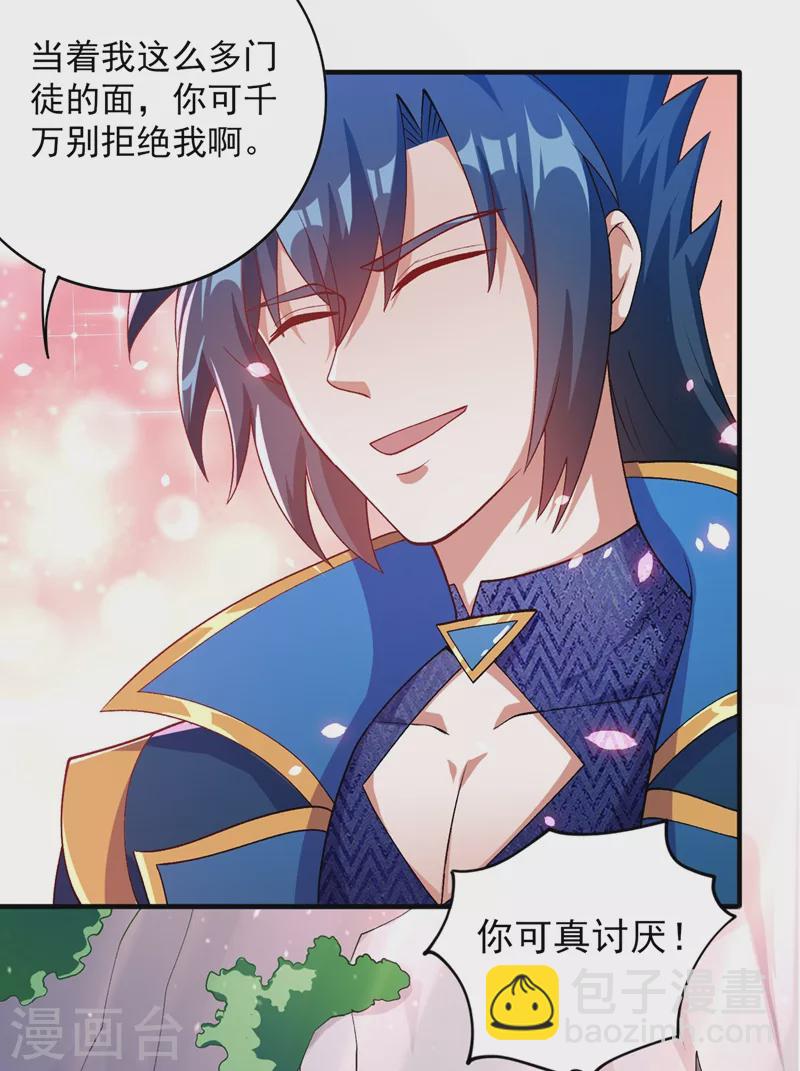 🍔灵剑尊 第378话 想收买我？ 第3页