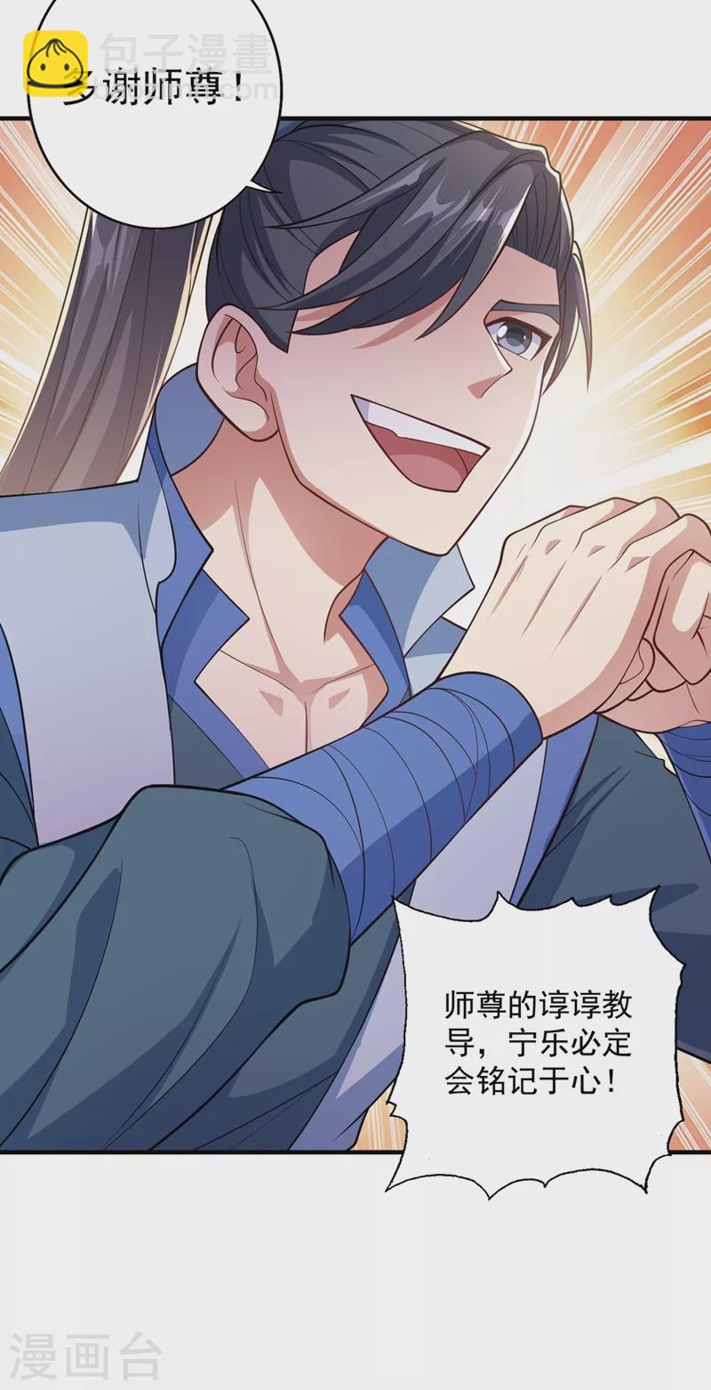 🍔灵剑尊 第380话 剑碑下公然杀人？ 第10页