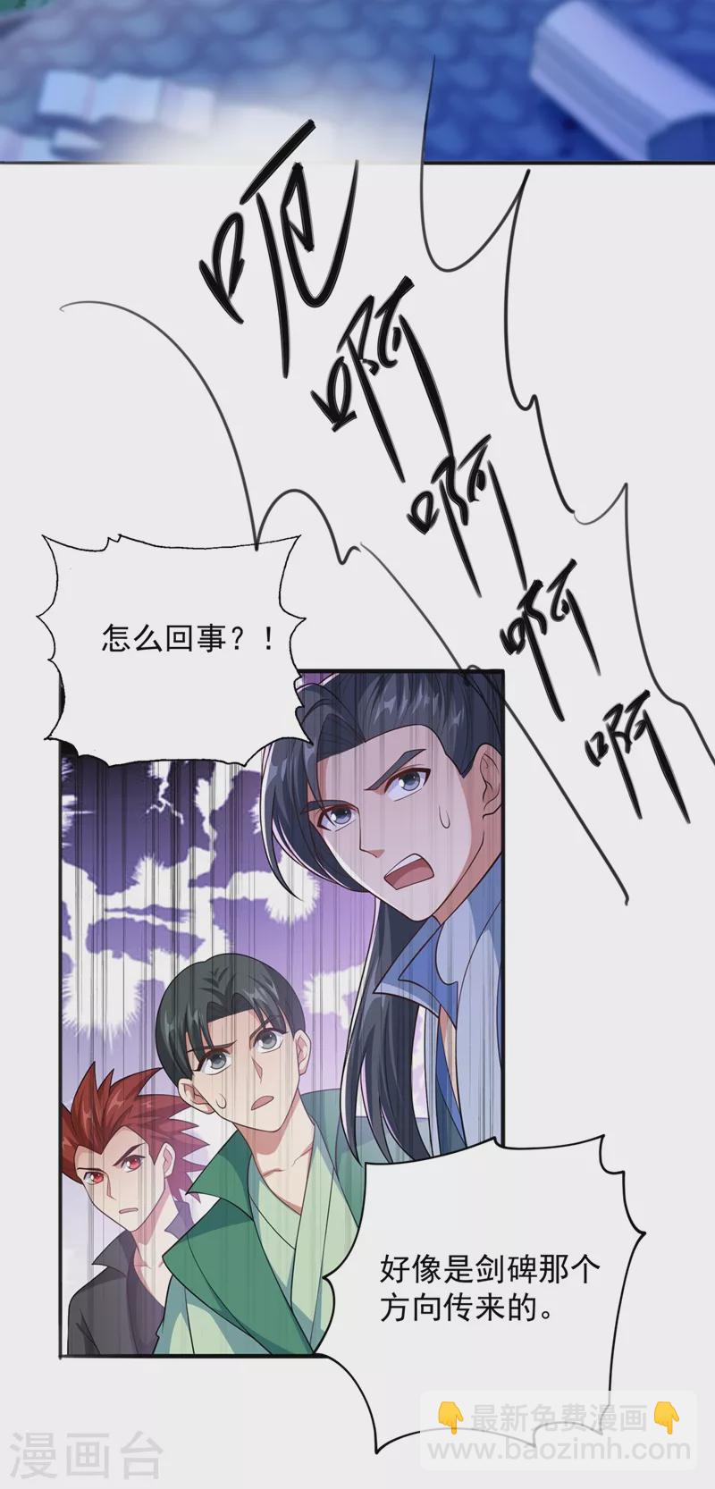 🍔灵剑尊 第380话 剑碑下公然杀人？ 第14页