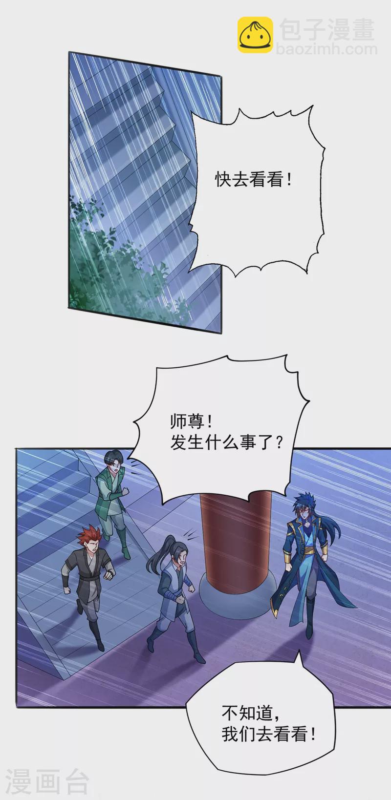🍔灵剑尊 第380话 剑碑下公然杀人？ 第15页