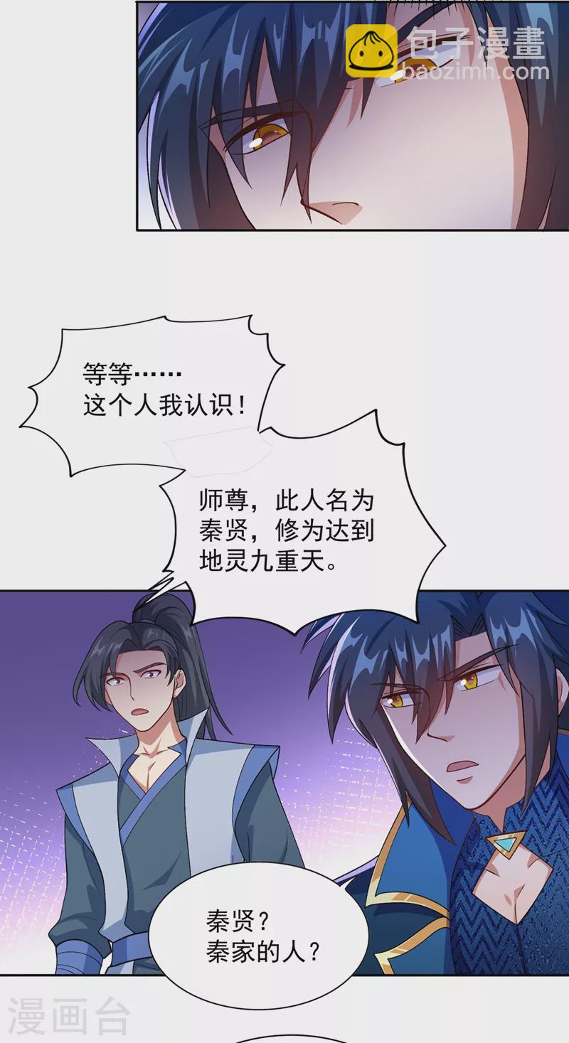 🍔灵剑尊 第380话 剑碑下公然杀人？ 第19页