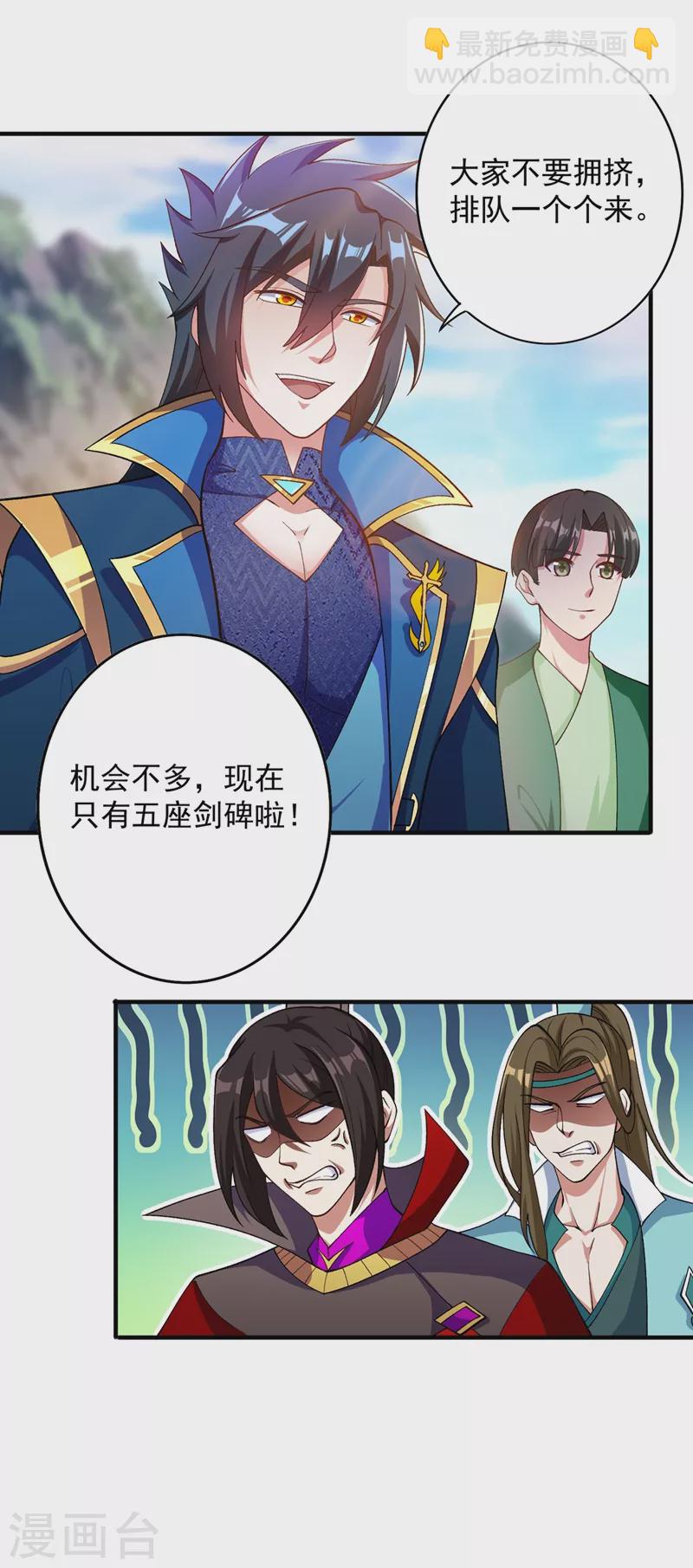 🍔灵剑尊 第380话 剑碑下公然杀人？ 第2页