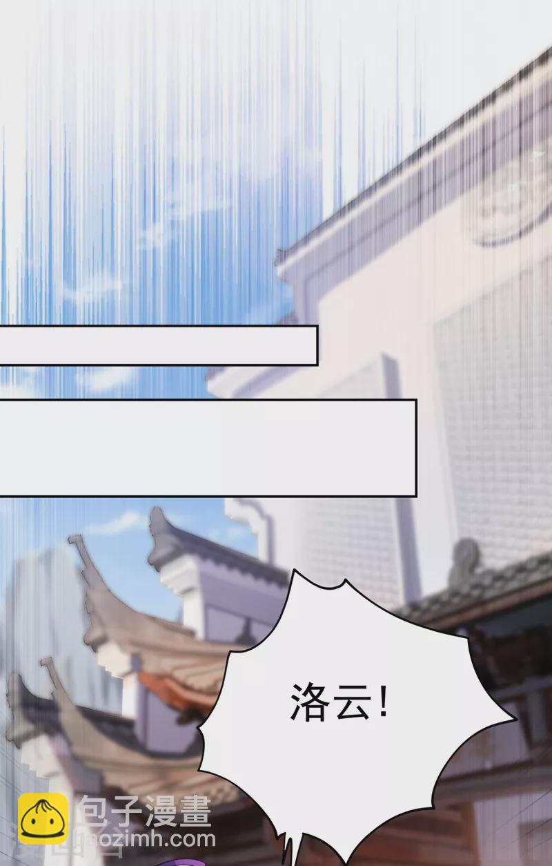 🍔灵剑尊 第380话 剑碑下公然杀人？ 第21页