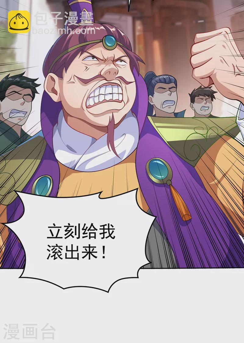 🍔灵剑尊 第380话 剑碑下公然杀人？ 第22页