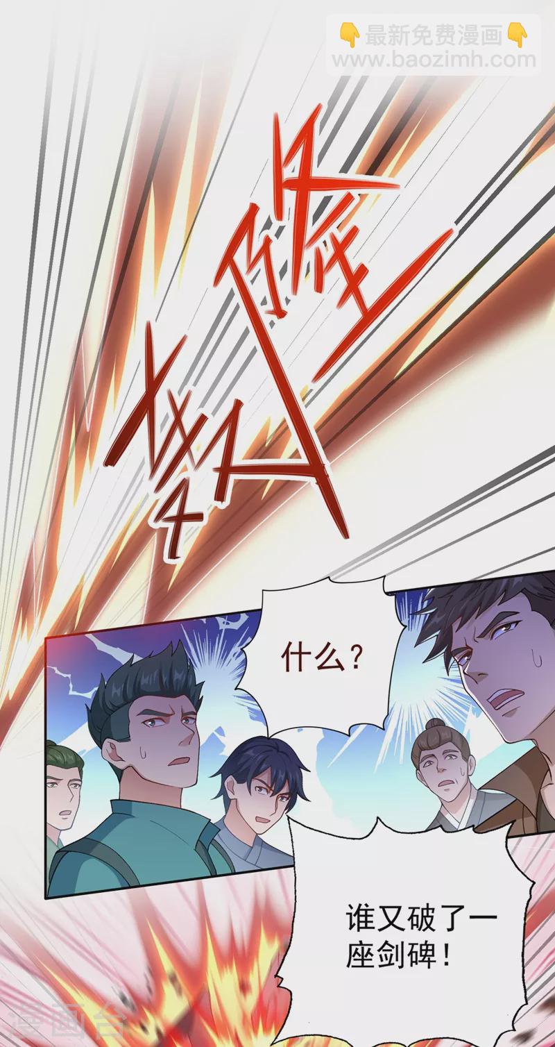 🍔灵剑尊 第380话 剑碑下公然杀人？ 第3页