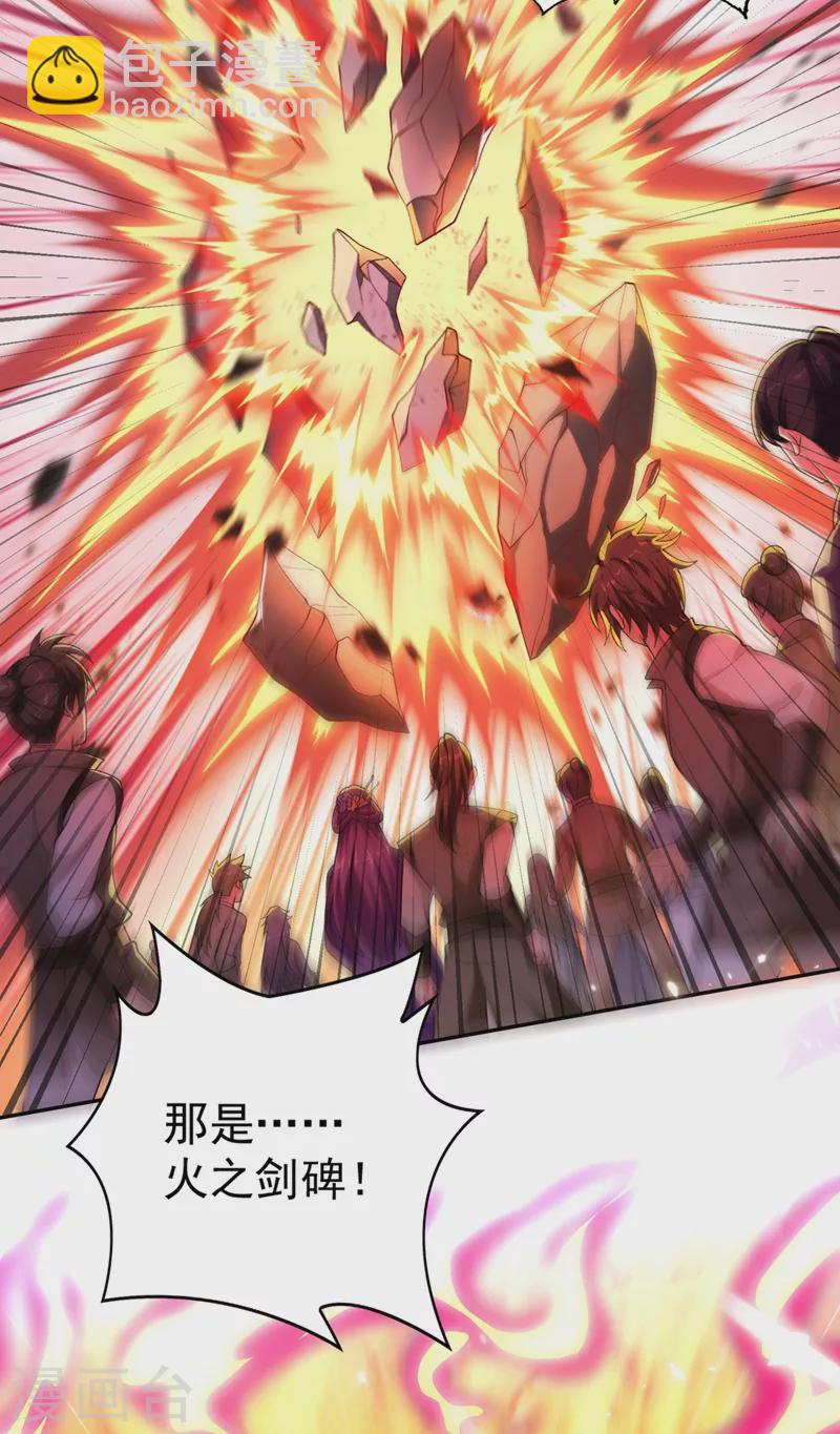 🍔灵剑尊 第380话 剑碑下公然杀人？ 第4页