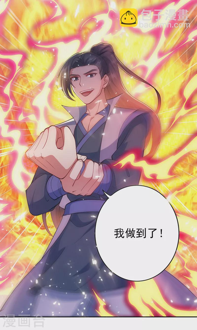🍔灵剑尊 第380话 剑碑下公然杀人？ 第5页