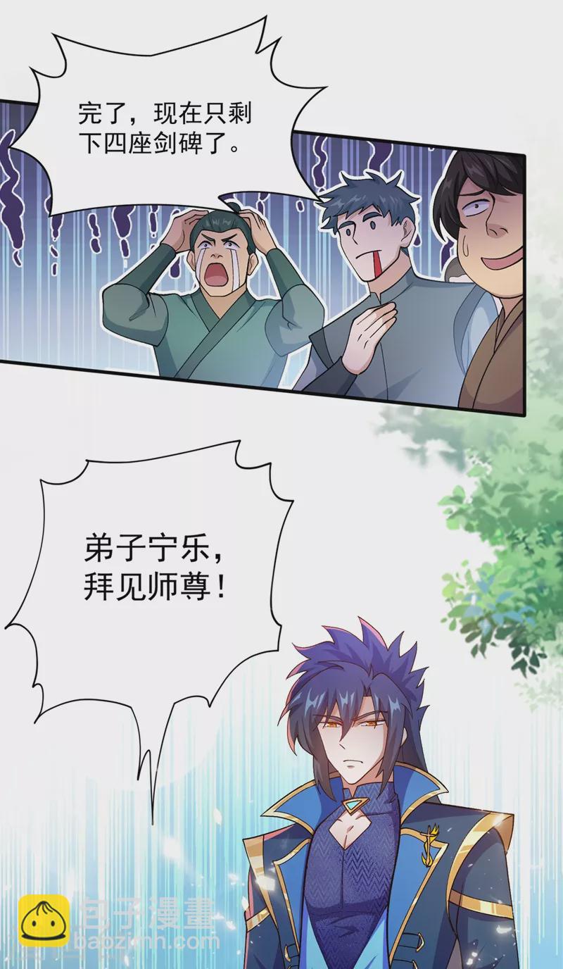 🍔灵剑尊 第380话 剑碑下公然杀人？ 第6页