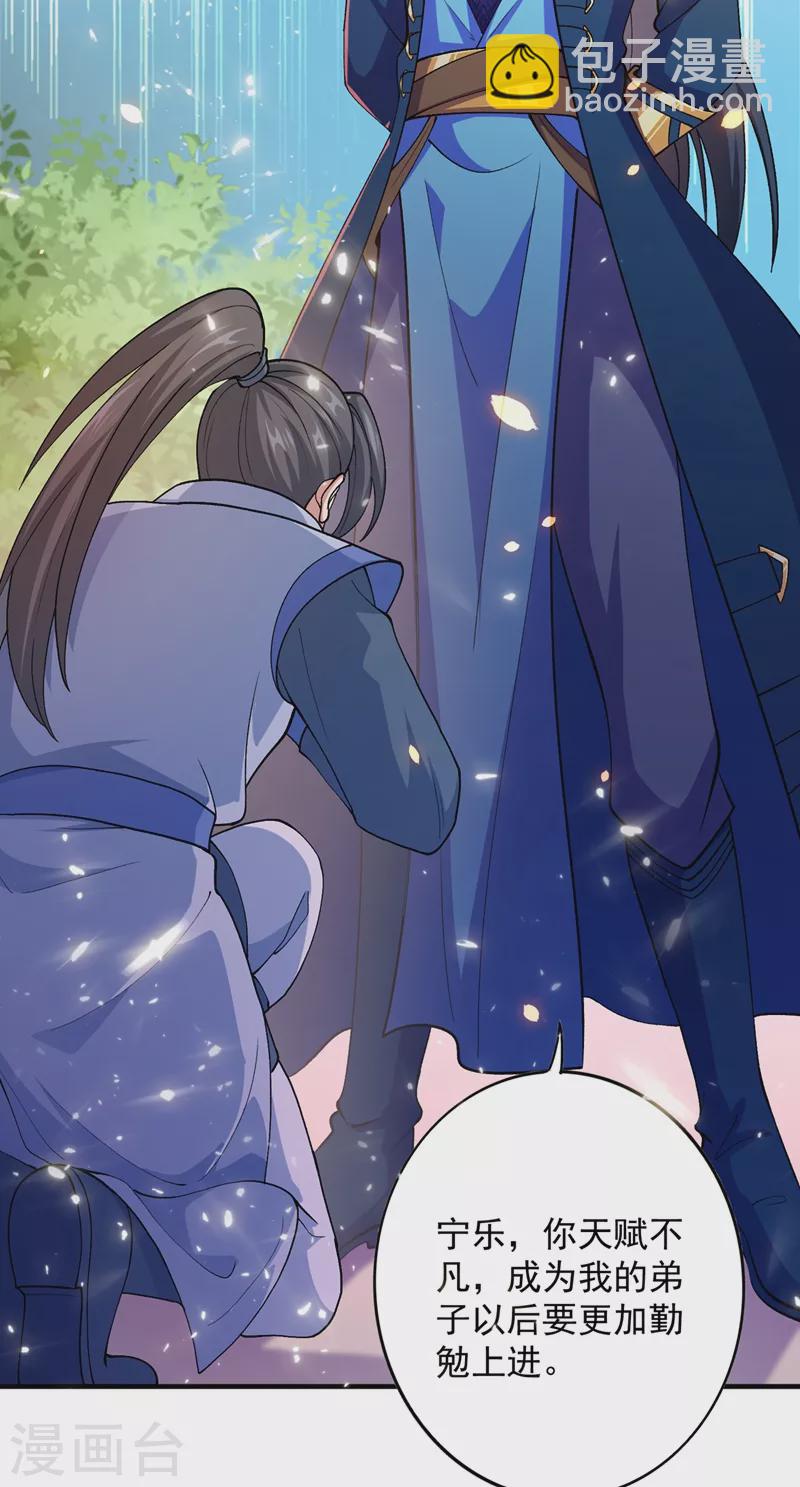 🍔灵剑尊 第380话 剑碑下公然杀人？ 第7页