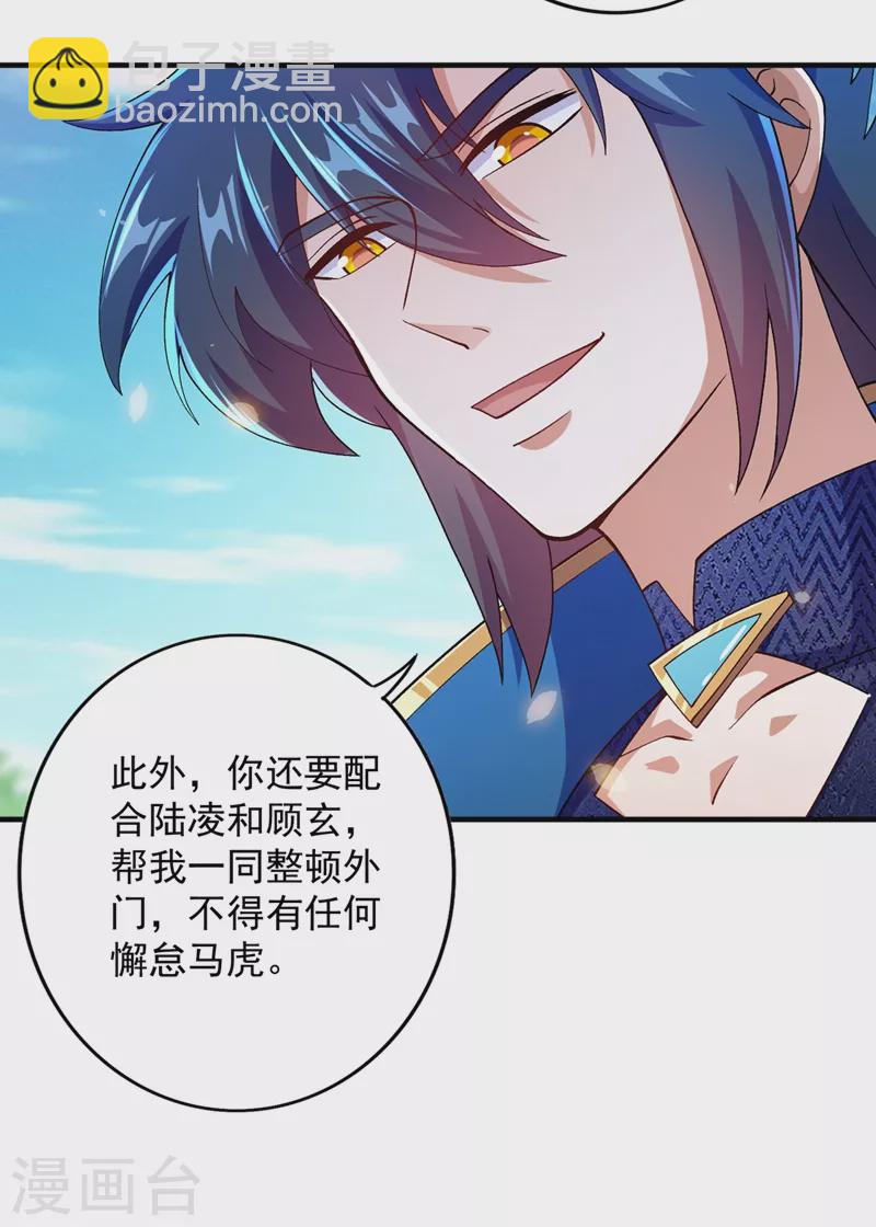 🍔灵剑尊 第380话 剑碑下公然杀人？ 第8页