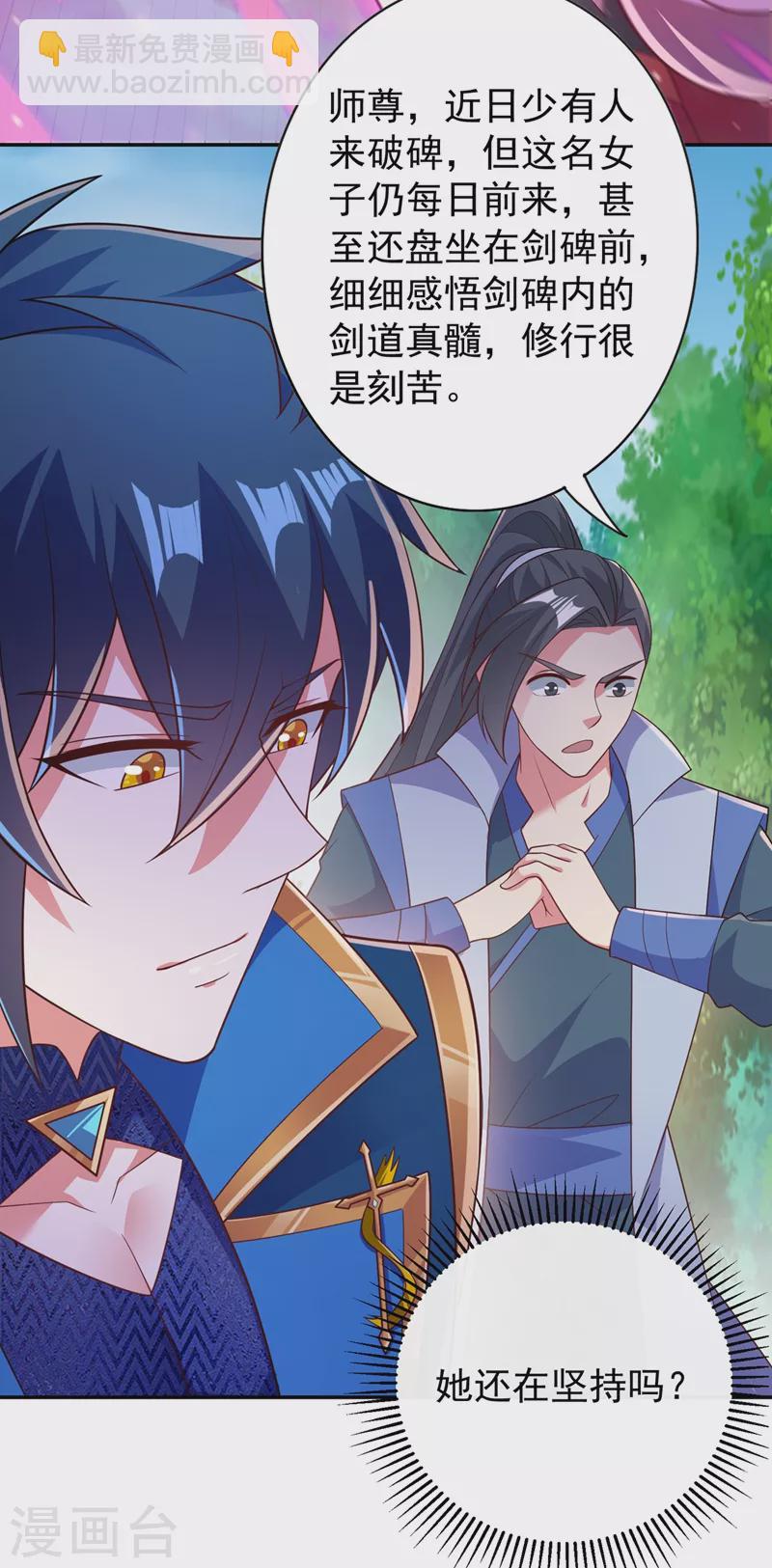 🍔灵剑尊 第382话 凶手是暗影剑客 第26页