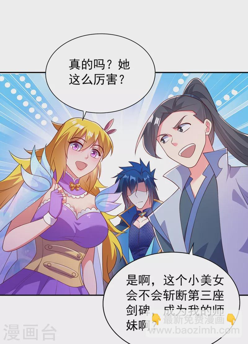 🍔灵剑尊 第382话 凶手是暗影剑客 第28页