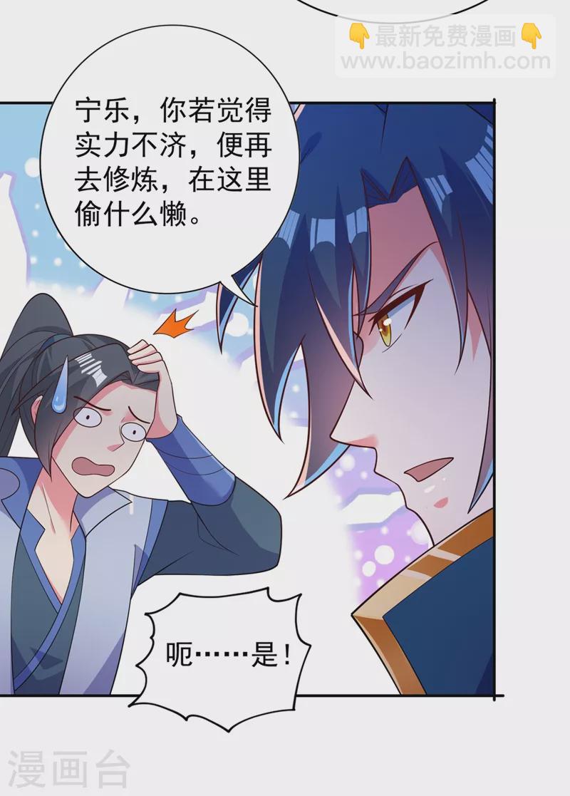 🍔灵剑尊 第382话 凶手是暗影剑客 第29页