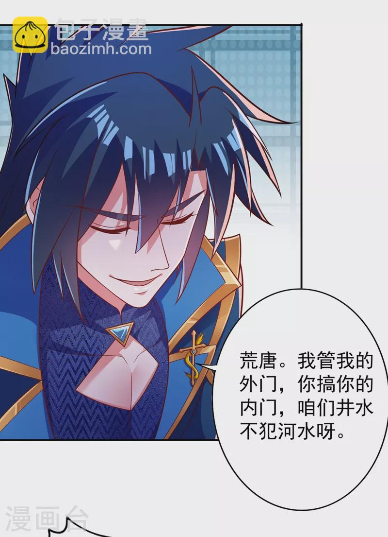 🍔灵剑尊 第382话 凶手是暗影剑客 第3页