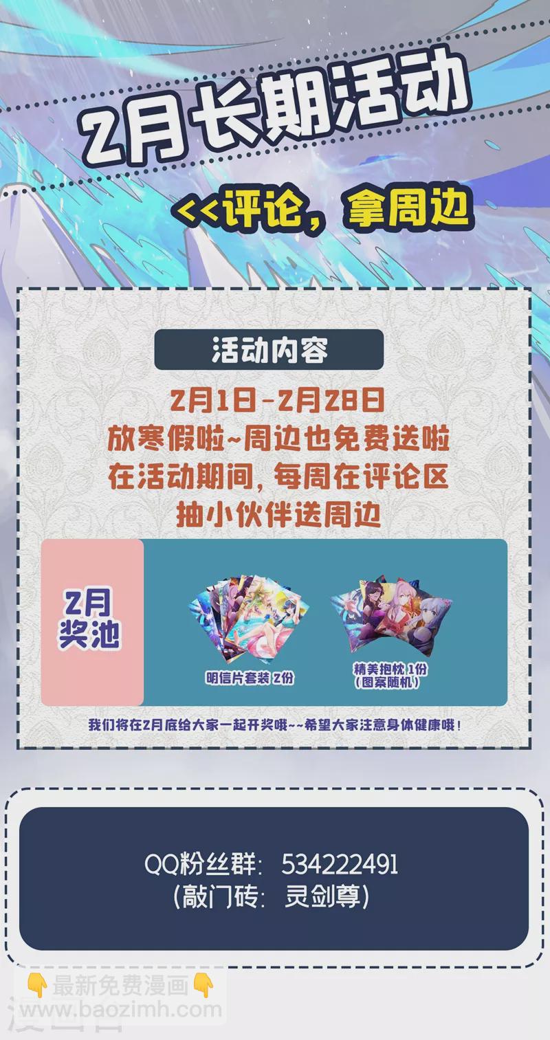 🍔灵剑尊 第382话 凶手是暗影剑客 第32页