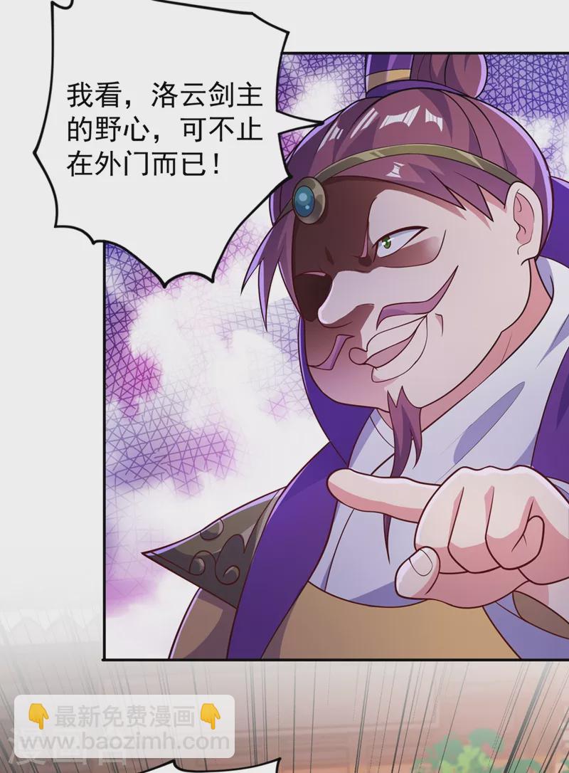 🍔灵剑尊 第382话 凶手是暗影剑客 第4页