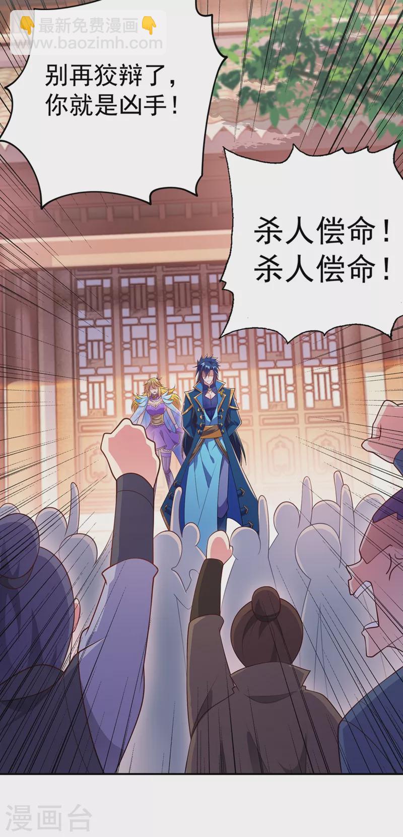 🍔灵剑尊 第382话 凶手是暗影剑客 第5页