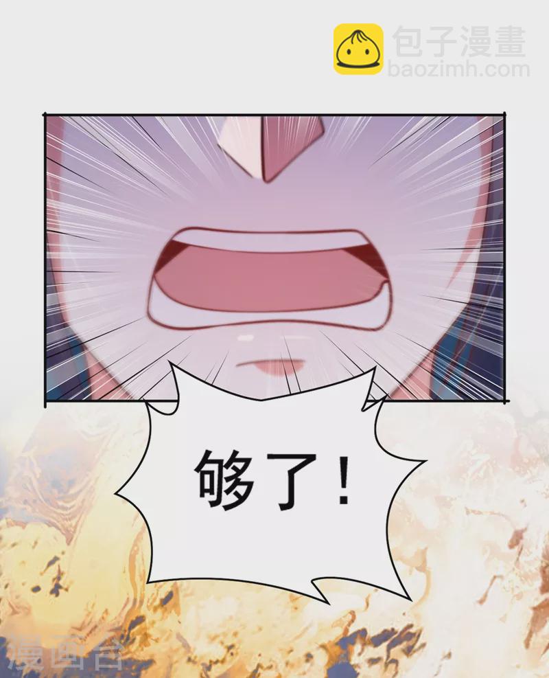 🍔灵剑尊 第382话 凶手是暗影剑客 第6页