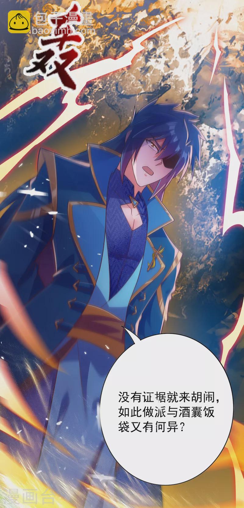 🍔灵剑尊 第382话 凶手是暗影剑客 第7页