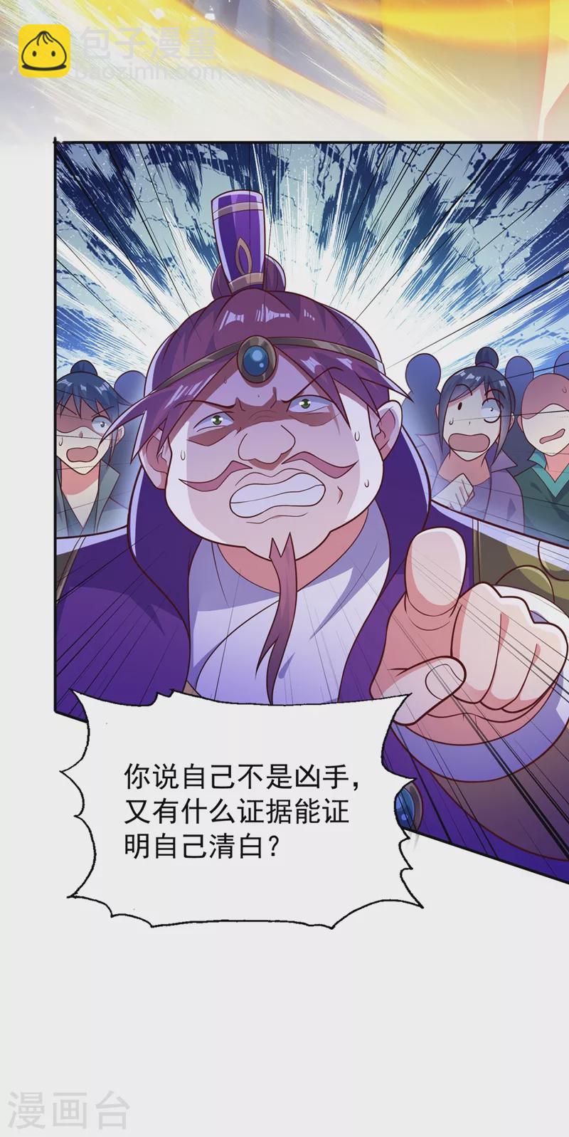 🍔灵剑尊 第382话 凶手是暗影剑客 第8页