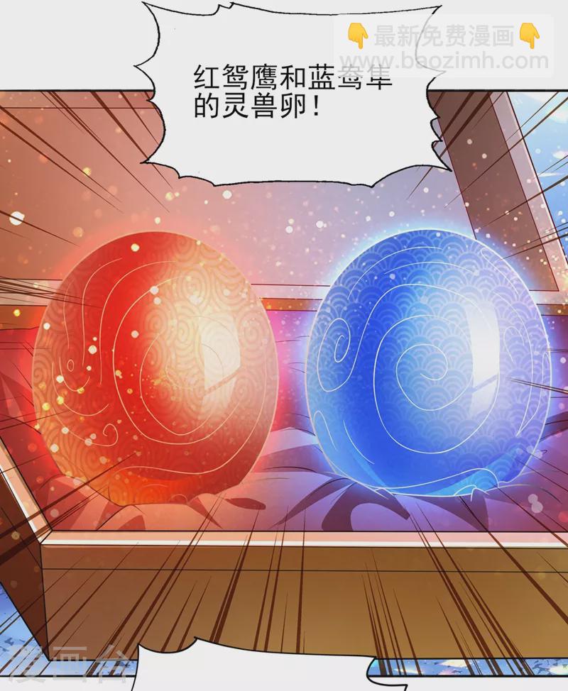 🍔灵剑尊 第384话 常名扬求娶青璇 第16页