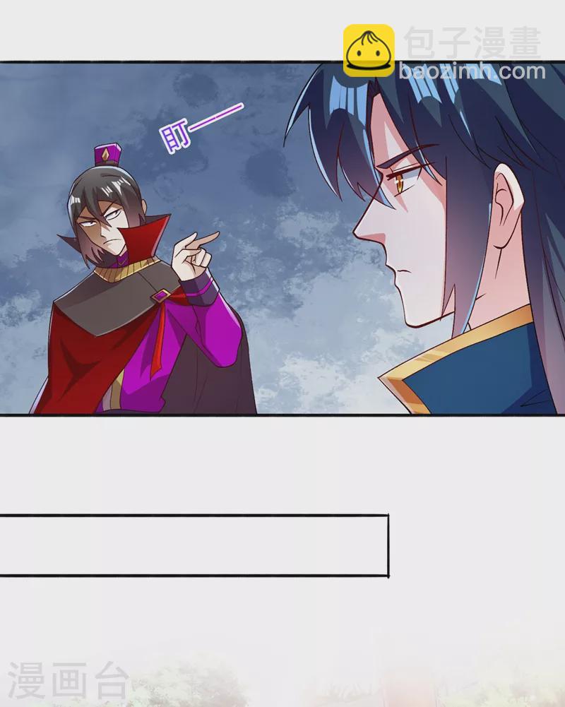 🍔灵剑尊 第384话 常名扬求娶青璇 第2页