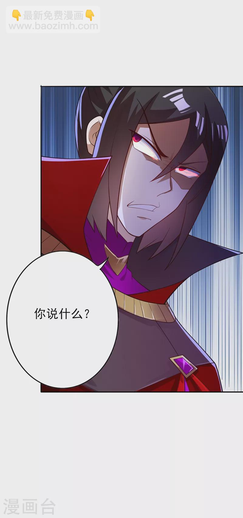 🍔灵剑尊 第384话 常名扬求娶青璇 第23页