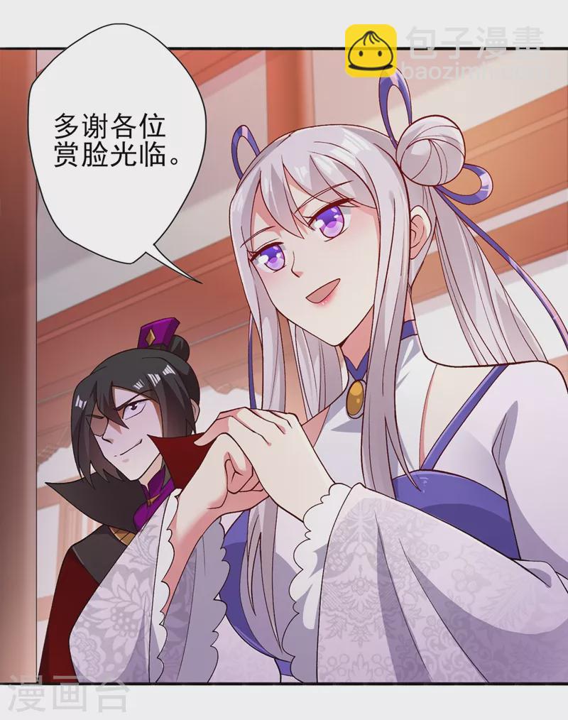 🍔灵剑尊 第384话 常名扬求娶青璇 第5页