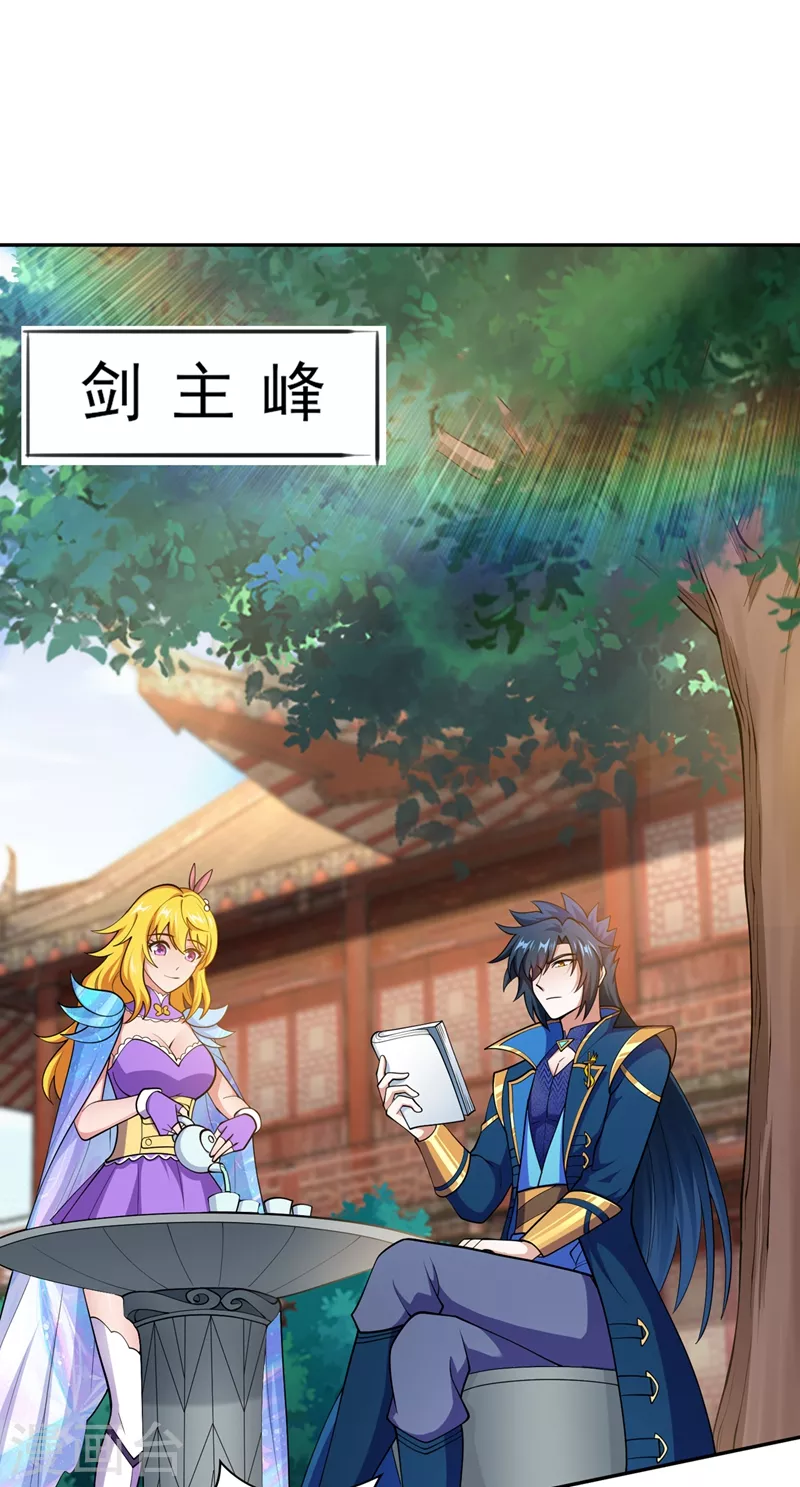 🍔灵剑尊 第386话 洛云是暗影剑客？！ 第1页