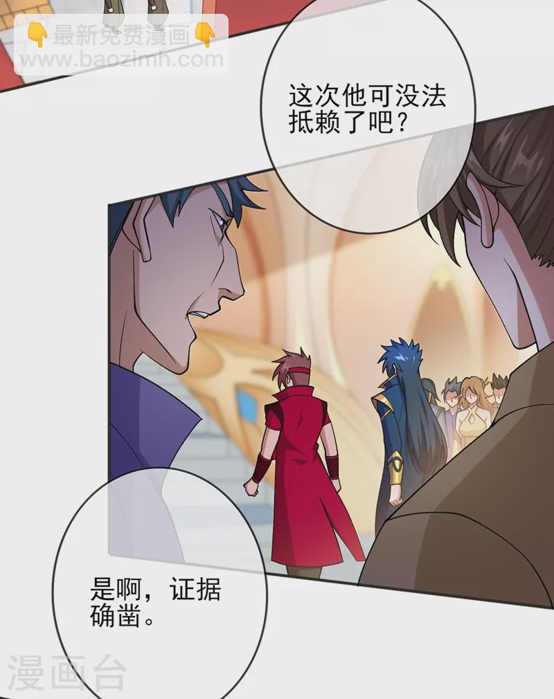 🍔灵剑尊 第386话 洛云是暗影剑客？！ 第7页