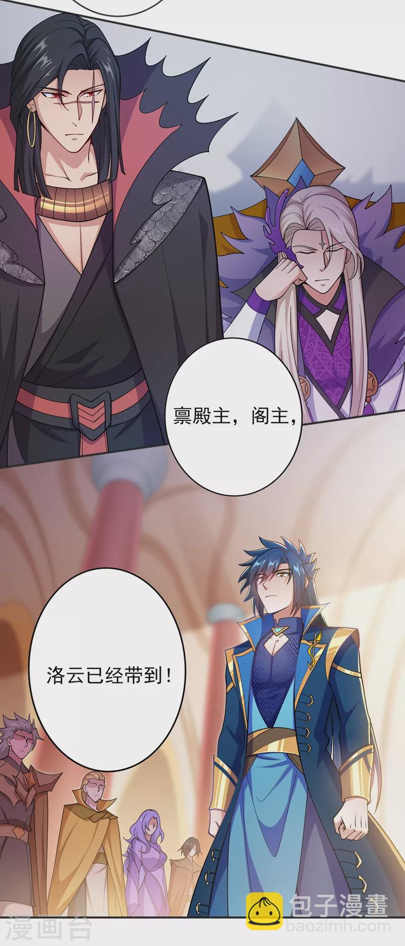 🍔灵剑尊 第386话 洛云是暗影剑客？！ 第8页
