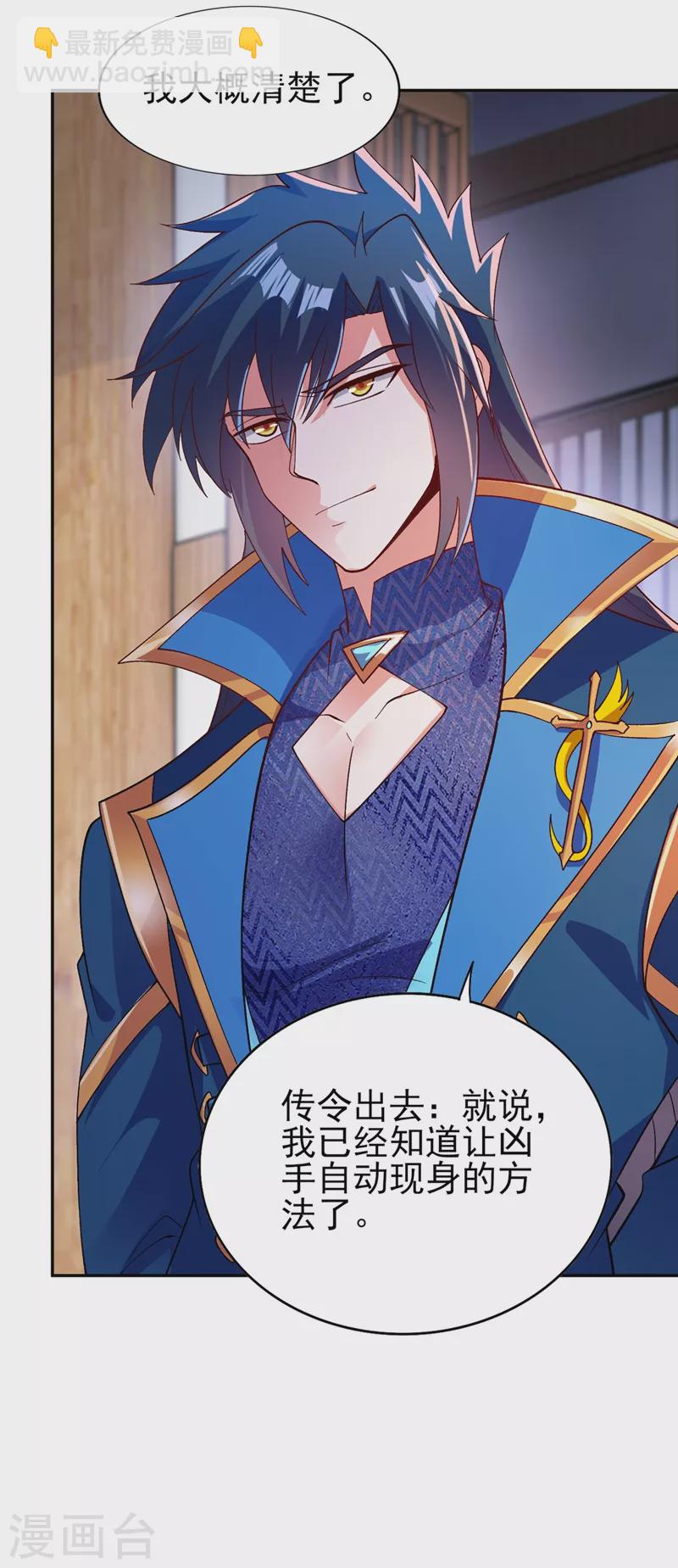 🍔灵剑尊 第388话 让她想起昨晚的事 第11页