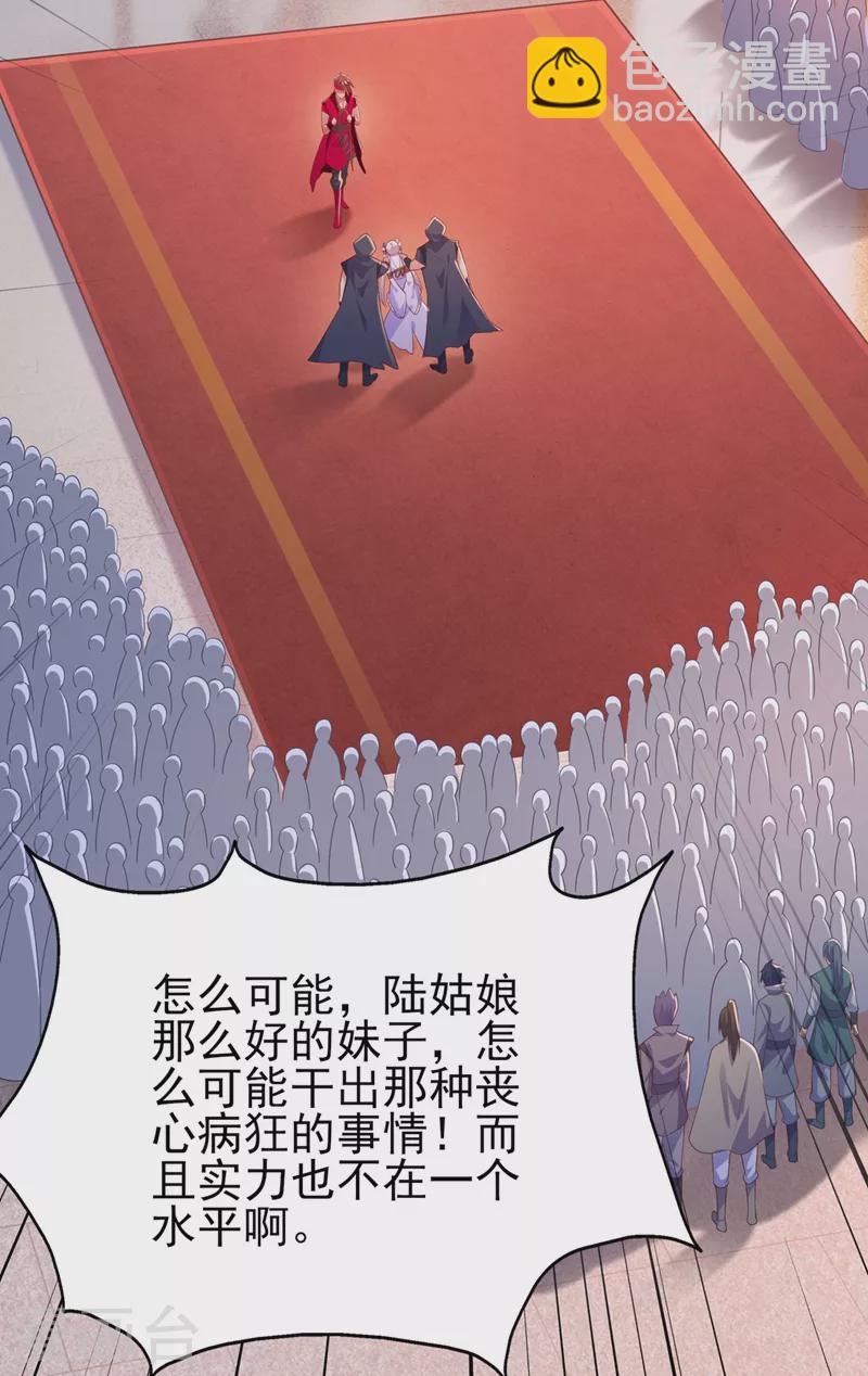 🍔灵剑尊 第388话 让她想起昨晚的事 第14页