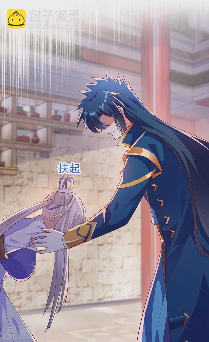 🍔灵剑尊 第388话 让她想起昨晚的事 第24页