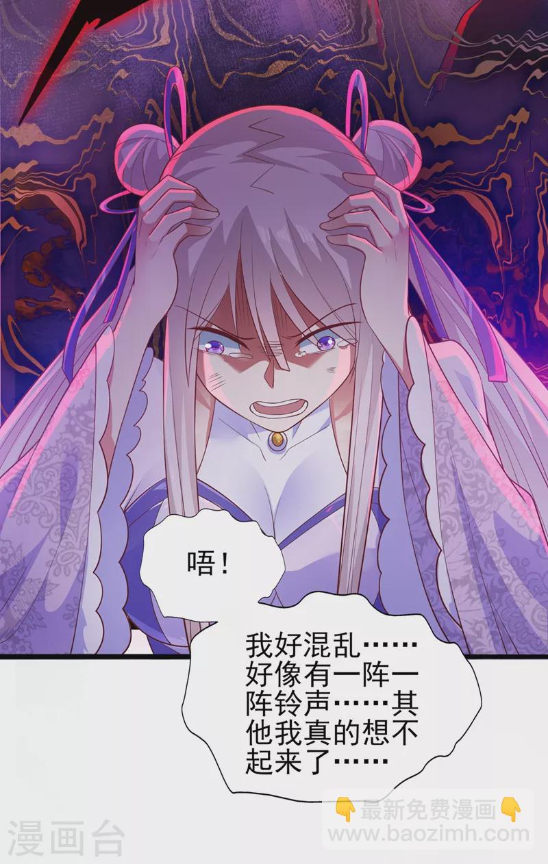 🍔灵剑尊 第388话 让她想起昨晚的事 第32页