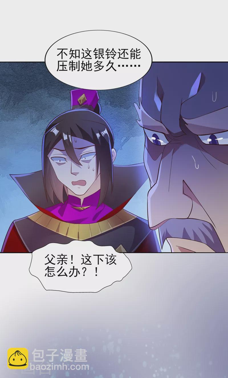 🍔灵剑尊 第388话 让她想起昨晚的事 第4页