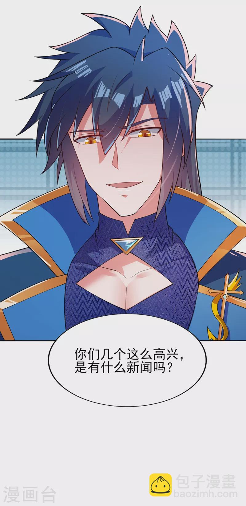 🍔灵剑尊 第388话 让她想起昨晚的事 第9页