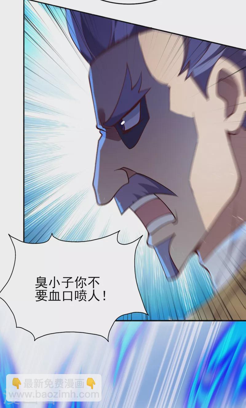 🍔灵剑尊 第390话 我不要你的回报 第11页